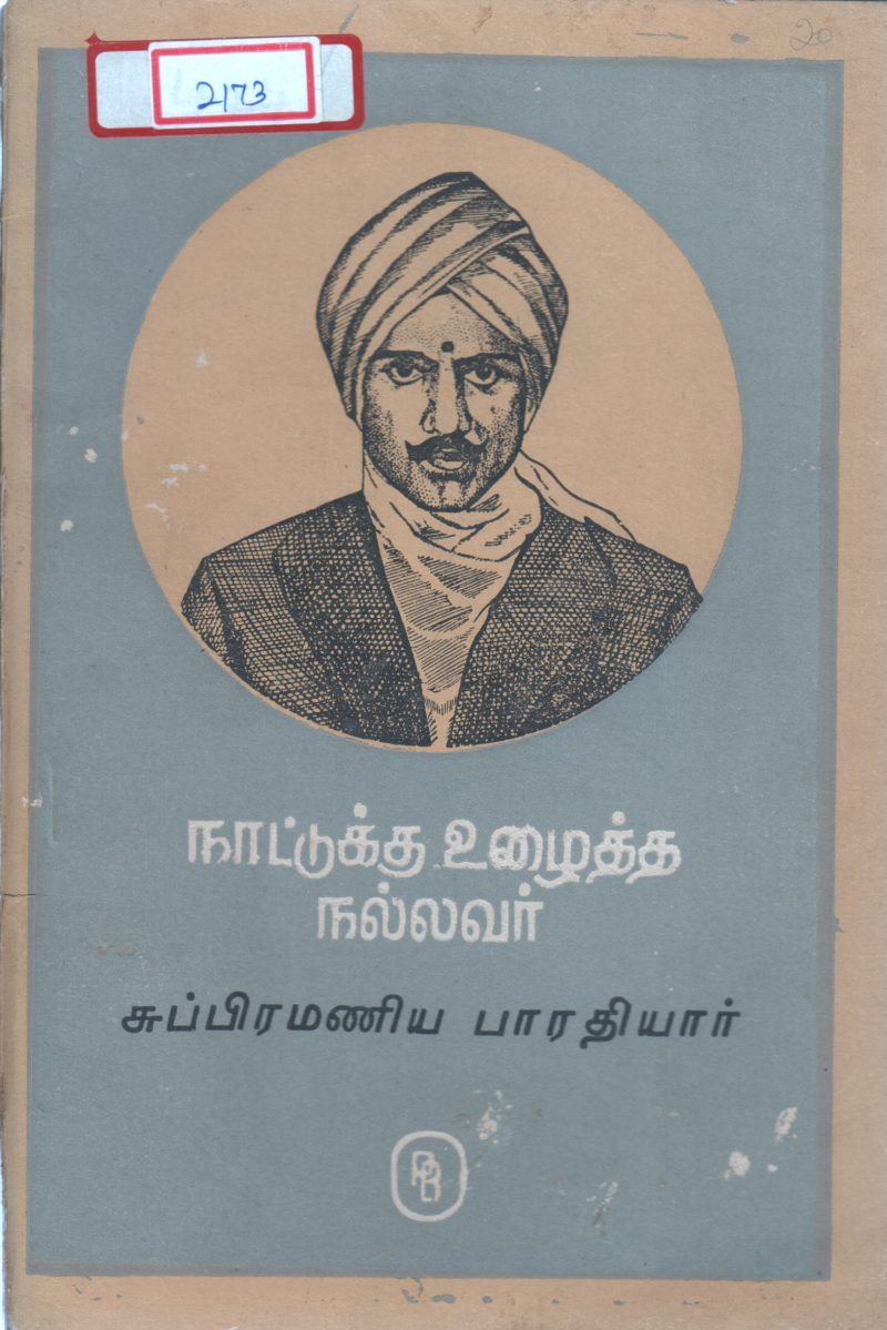 SUBRAMANIA BHARATHIYAR BY VENKATRAM