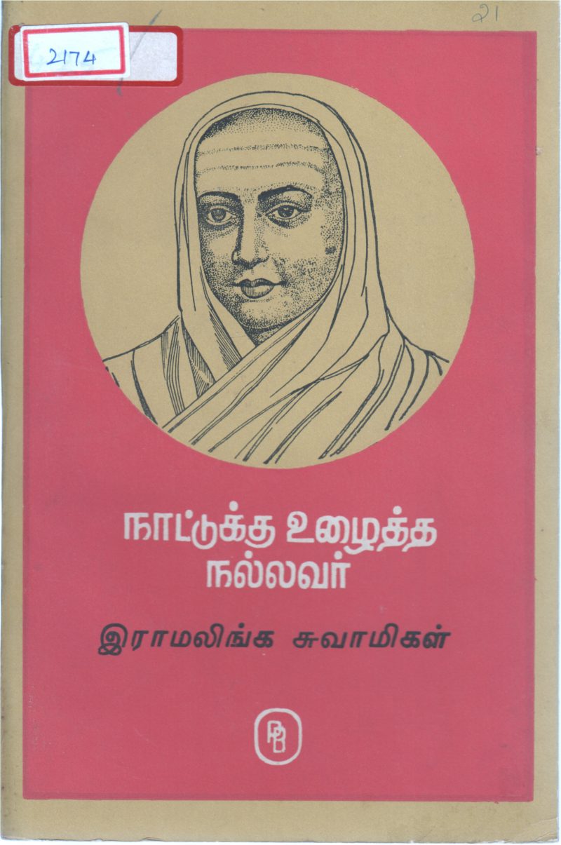 RAMALINGA ADIGALAR BY VENKATRAM