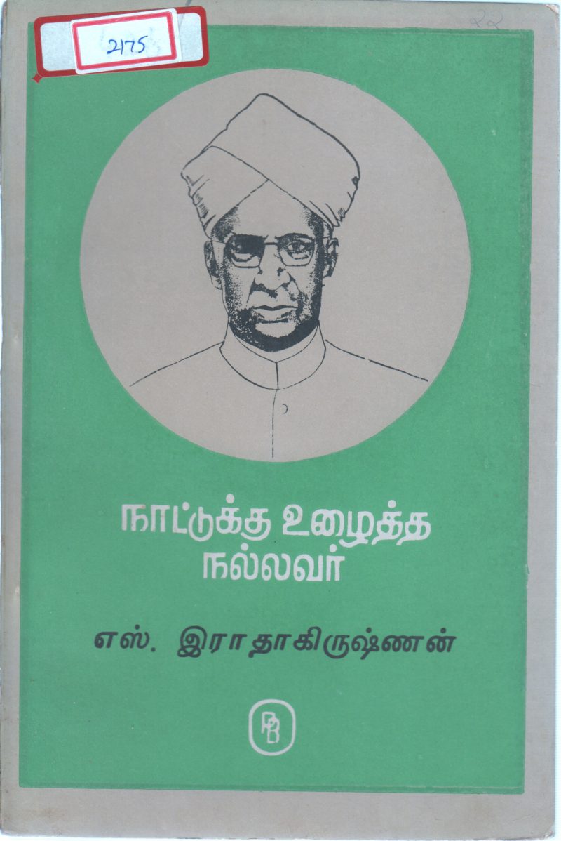 S. RADHA KRISHNAN BY VENKATRAM