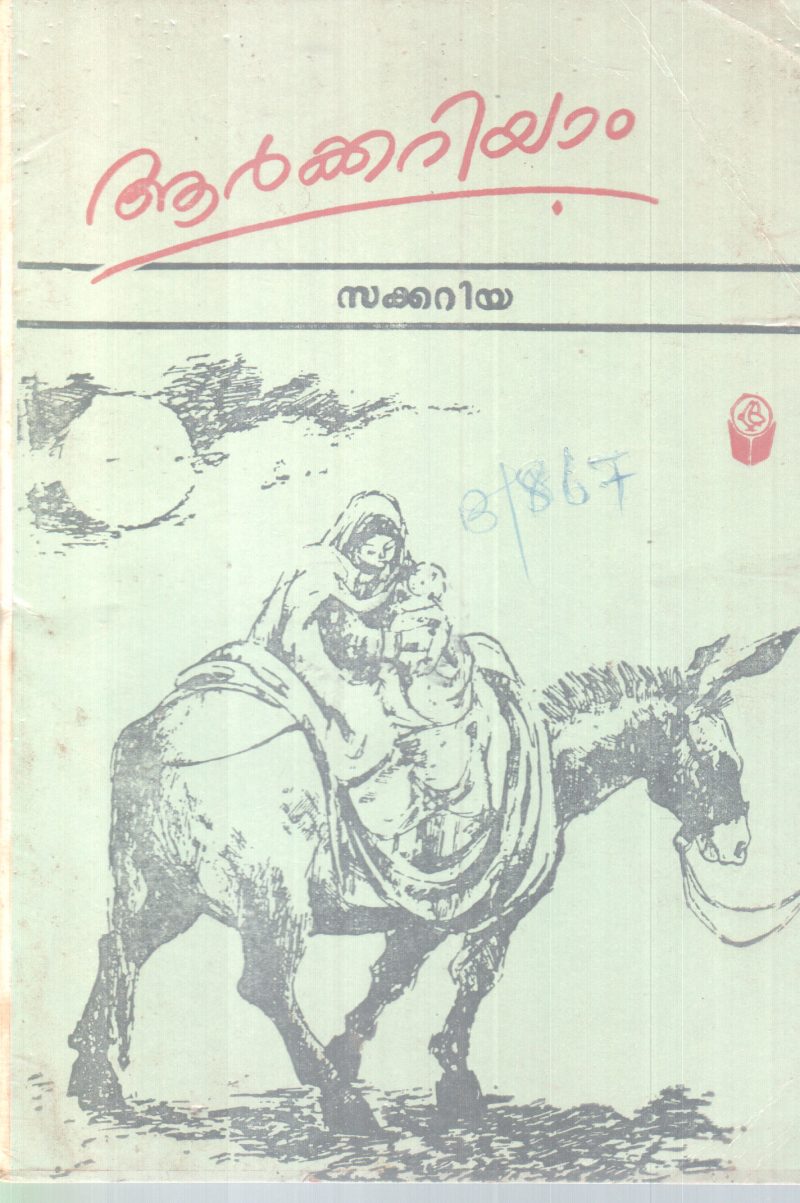 AARKKARIYAM BY SAKKARIYA