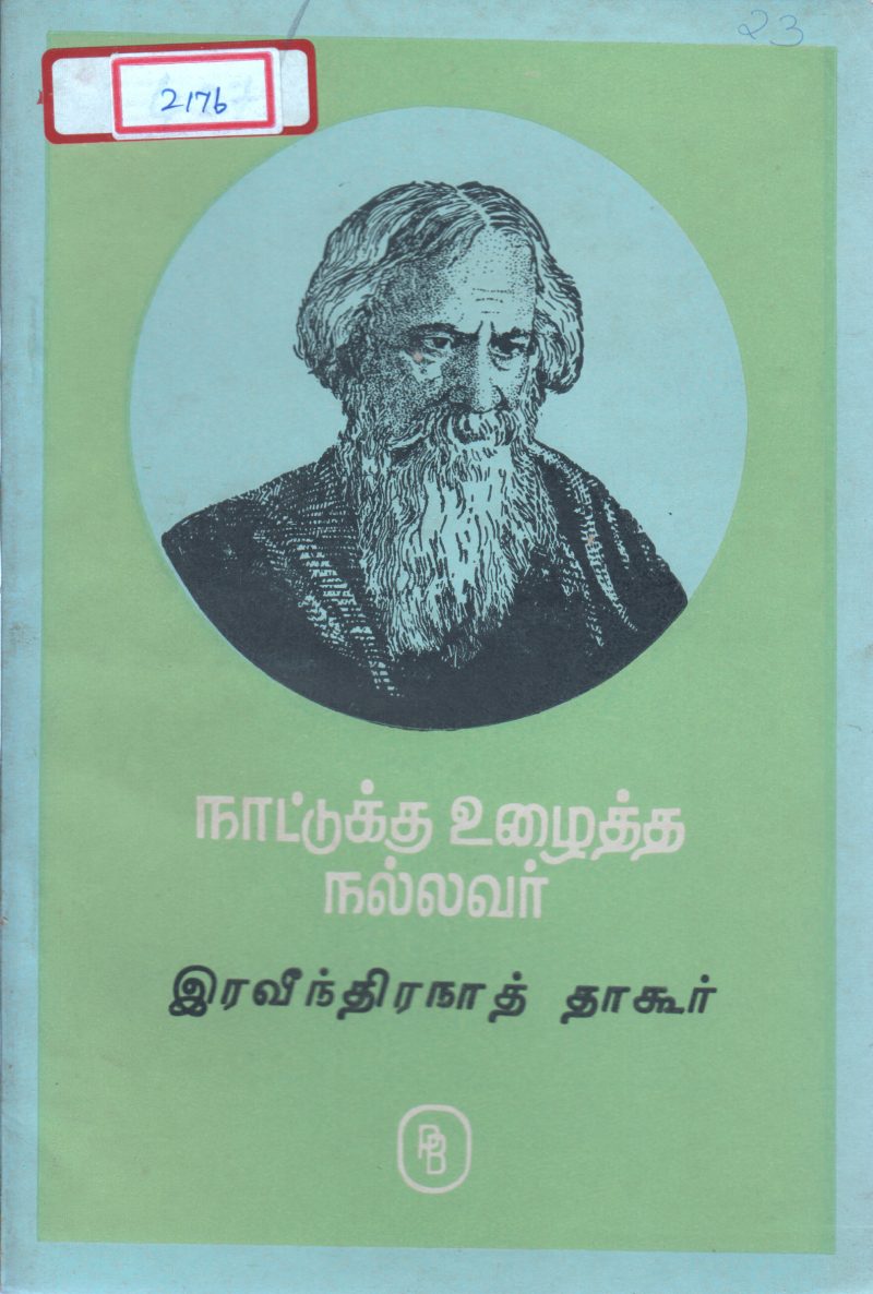RAVINDRANATH TAGORE BY VENKATRAM