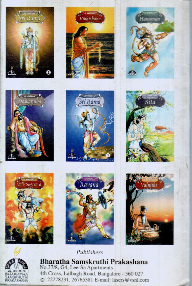 LAKSHMANA BY T.N.PRABHAKAR - Image 2