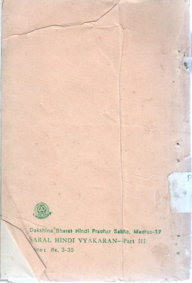 SARAL HINDI VYAKARAN - Image 2