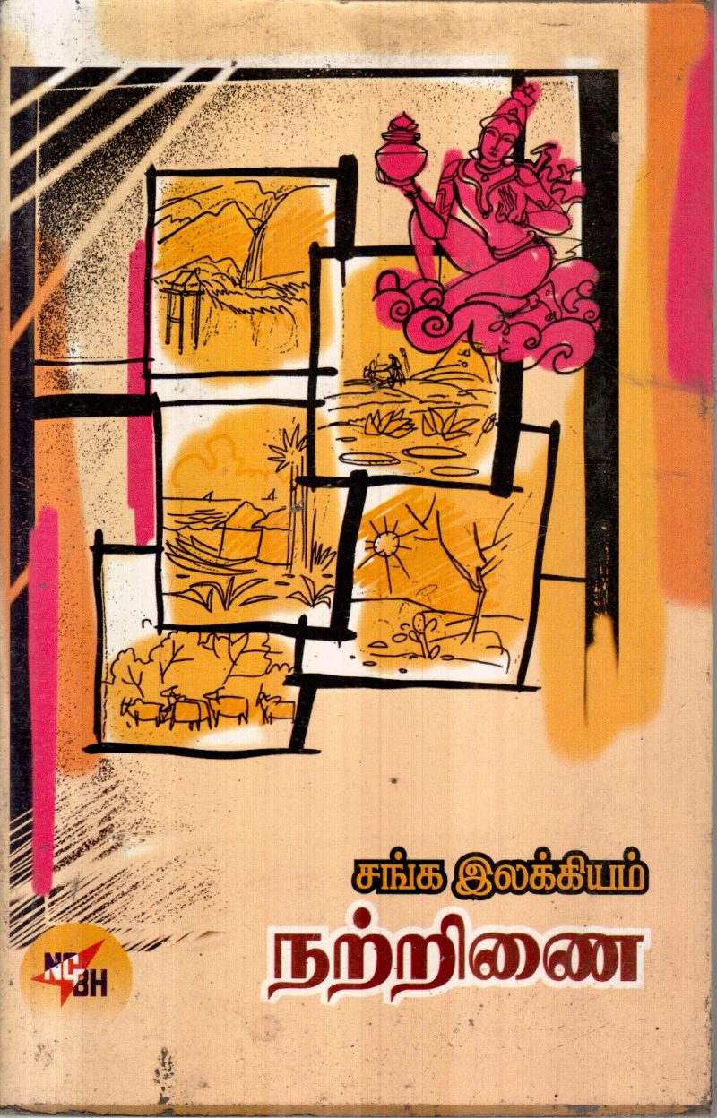 NATRINAI