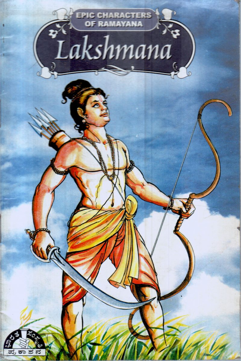 LAKSHMANA BY T.N.PRABHAKAR