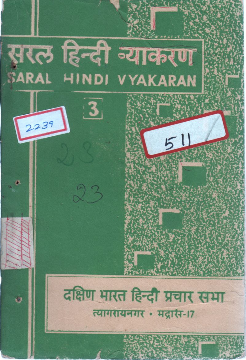 SARAL HINDI VYAKARAN