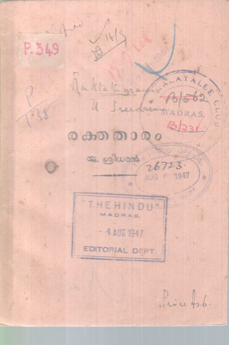 RAKTHATHARAM BY U.SREEDHARAN