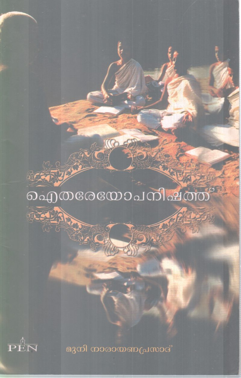 ITHAREYOPANISHATH BY GROUP OF EDITORS