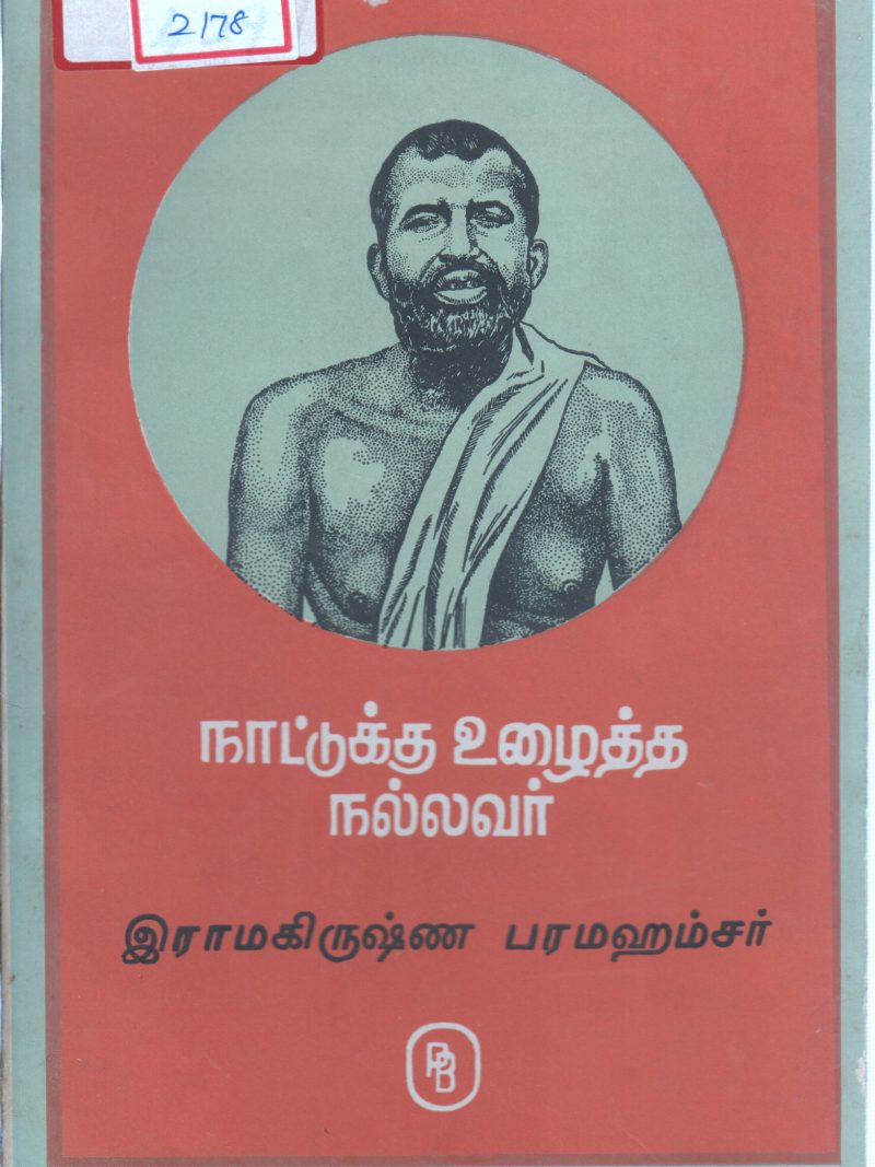 RAMA KRISHNA PARAHAMSA BY VENKATRAM