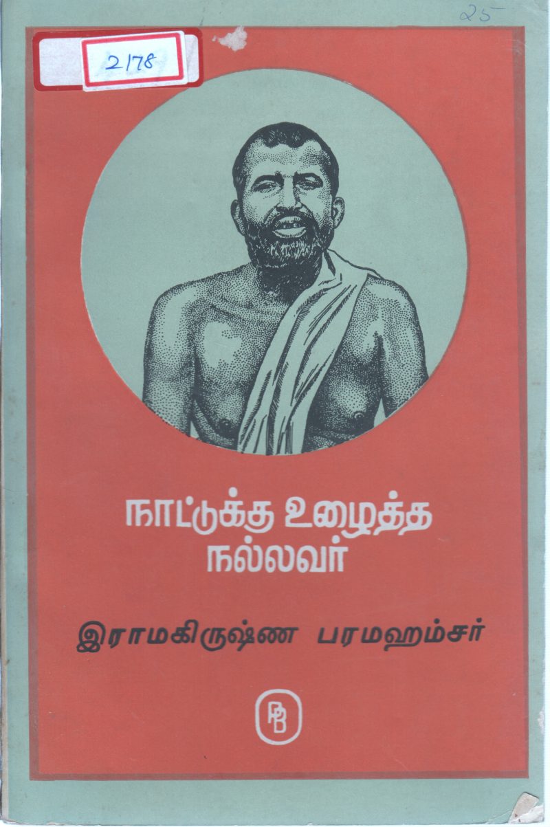 RAMA KRISHNA PARAHAMSA BY VENKATRAM