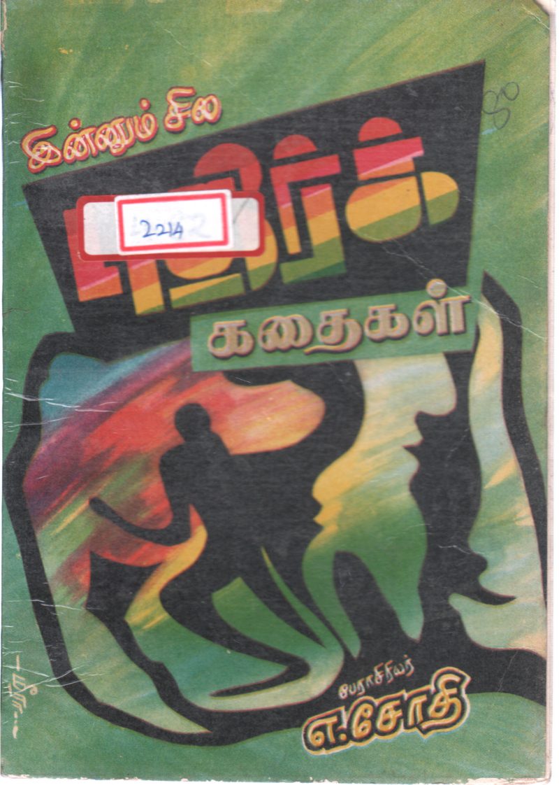 INNUM SILA PUDHIR KADHAIGAL BY A. JOTHI