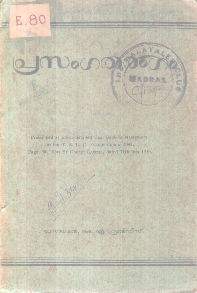 PRASANGATHARANGAM BY GROUP OF EDITORS