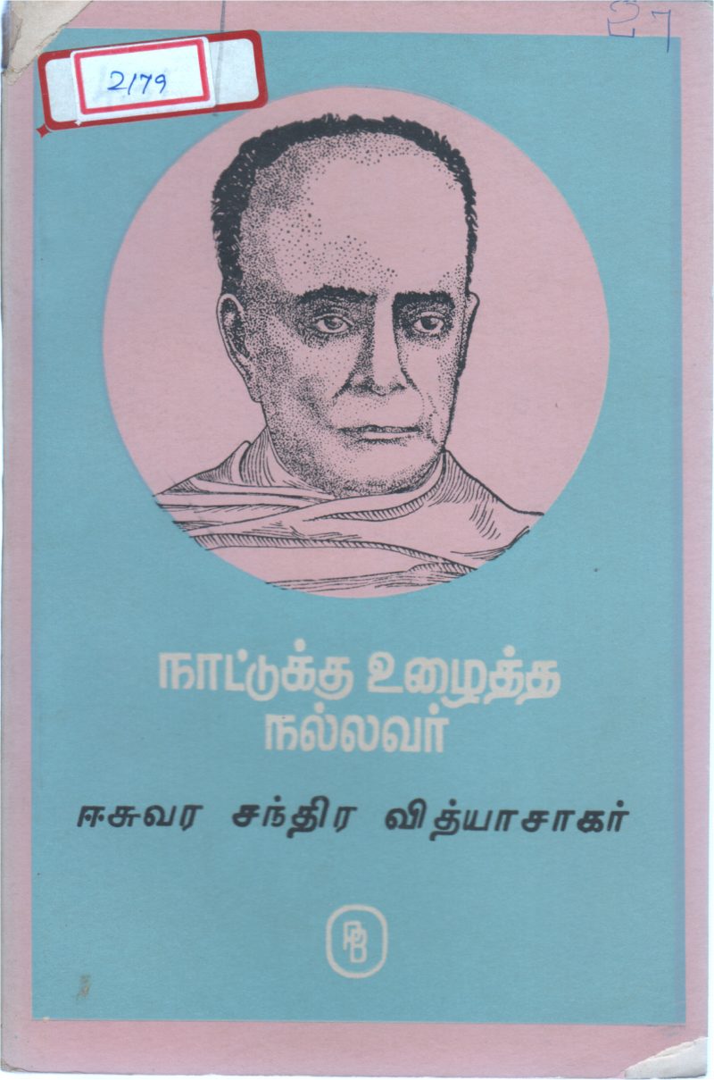 ESWARA CHANDRA VIDYASAGAR BY VENKATRAM