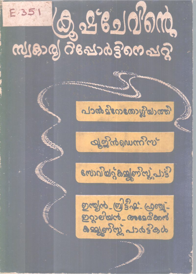 KHRUSHCHEVINTE SWAKARYARIPORTINE PATTI BY GROUP OF EDITORS