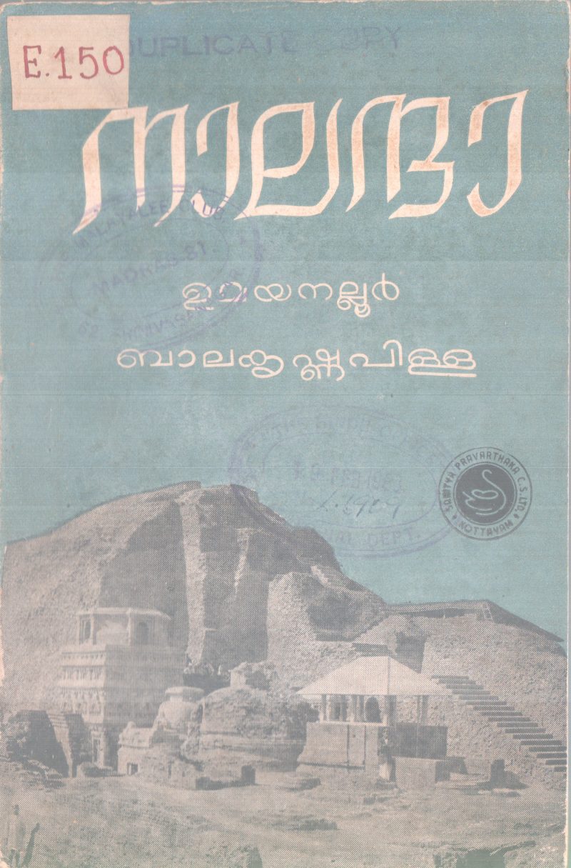 NALANDA BY UMIYALLUR BALAKRISHNAPILLA