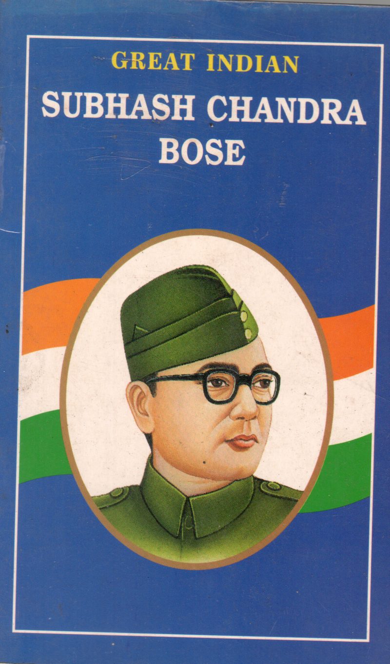 GREAT INDIAN SUBHASH CHANDRA BOSE BY PROF. P.L. BHOLA