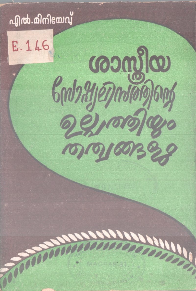 SATHREEYA SOCIALISATHINTE ULPATHIYUM THATHWANGALUM BY L. MINIYEV