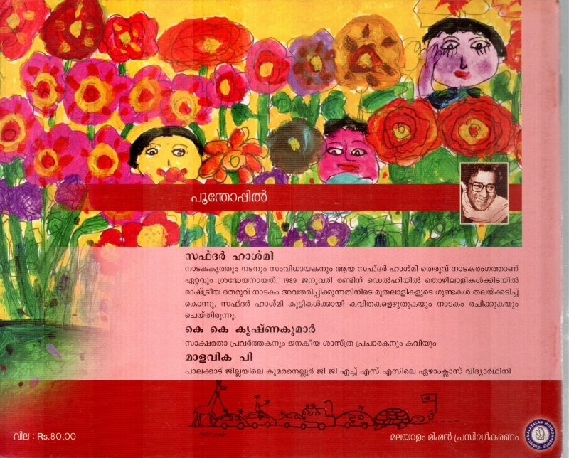 POONTHOPPIL BY SAFDAR HASHMI - Image 2
