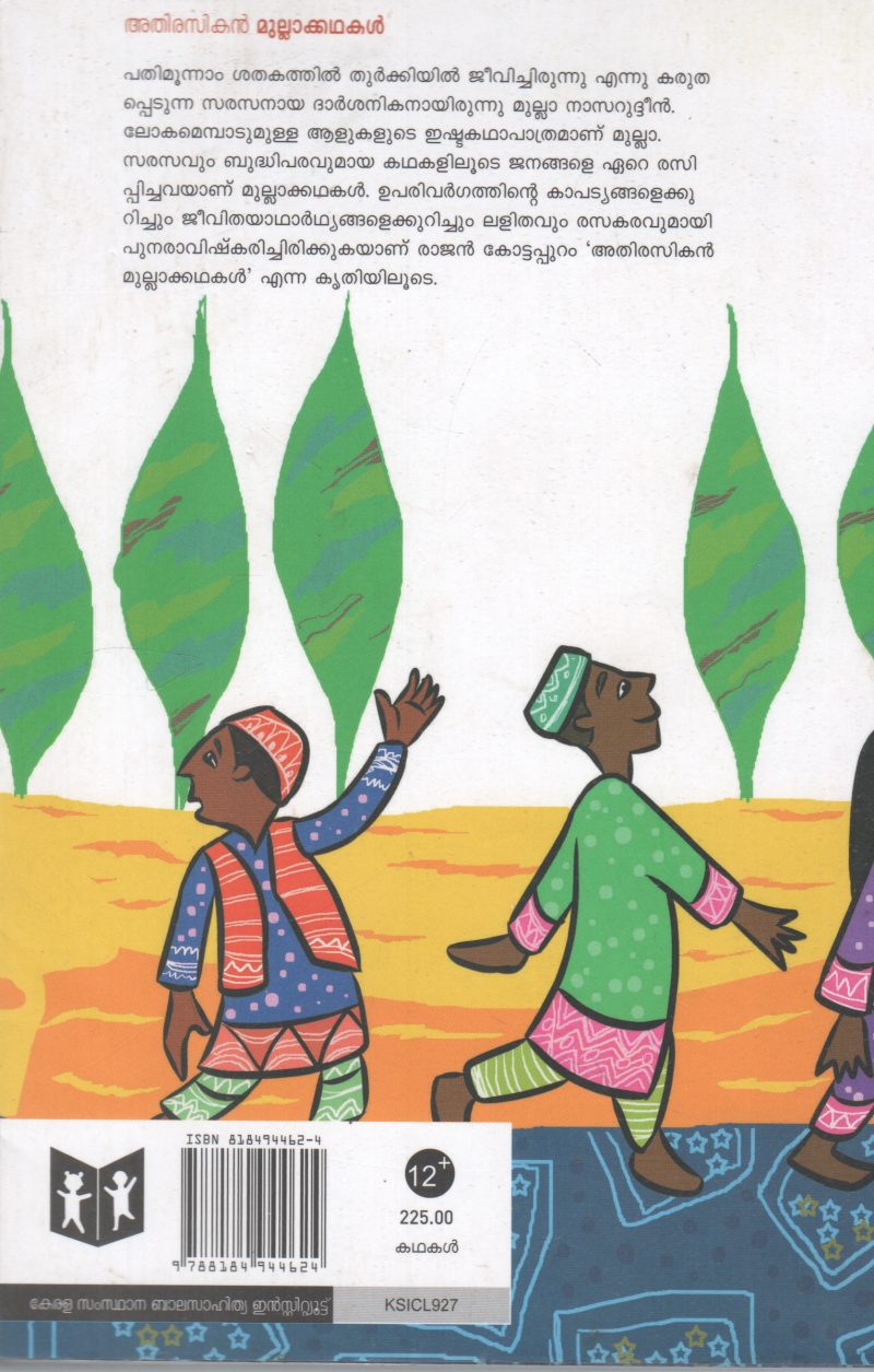 ATHIRASITHAKAN MULLA KATHAKAL BY RAJAN KOTTAPURAM - Image 2