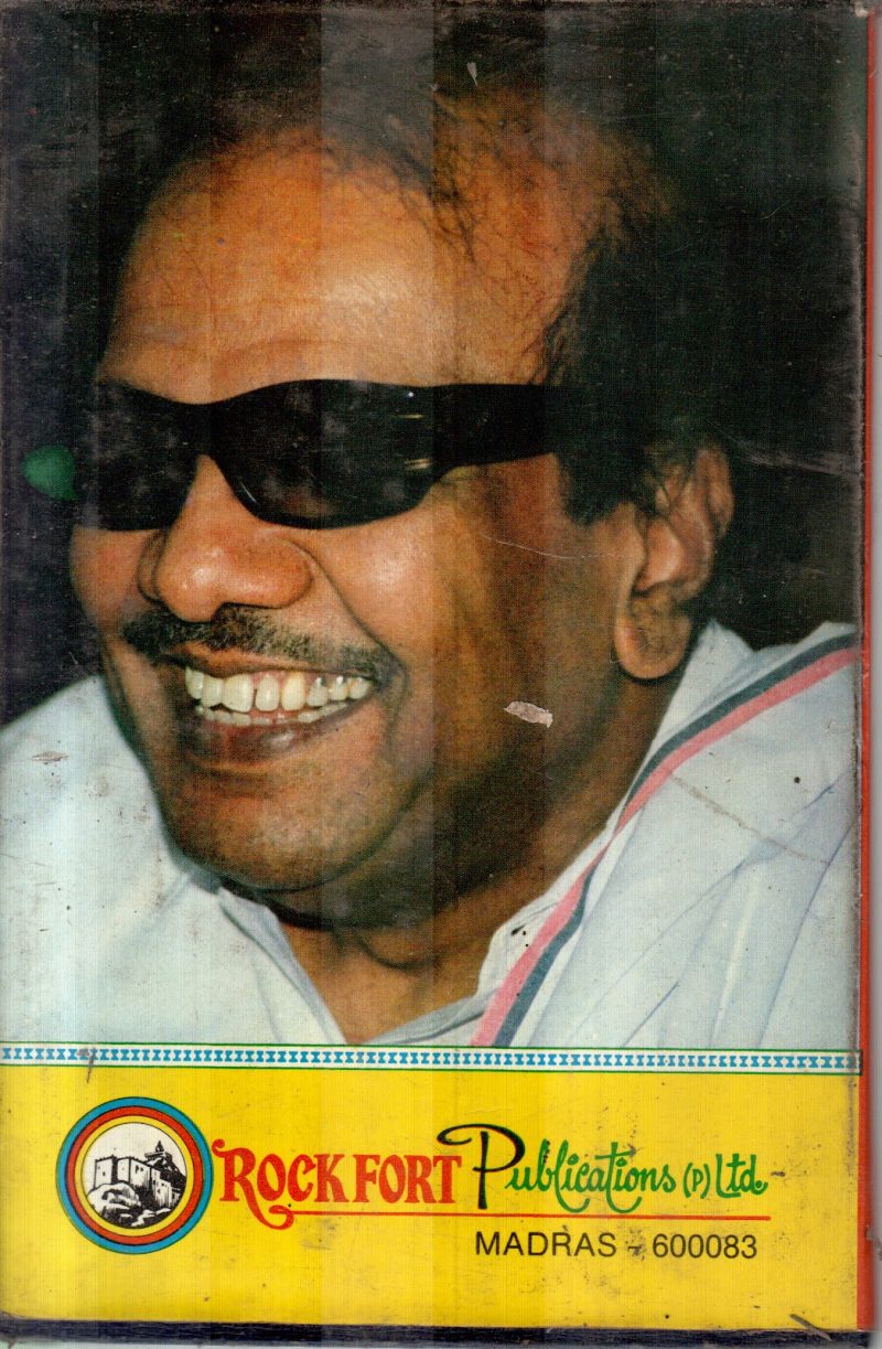 SANGA TAMIL BY M.KARUNANIDHI - Image 2
