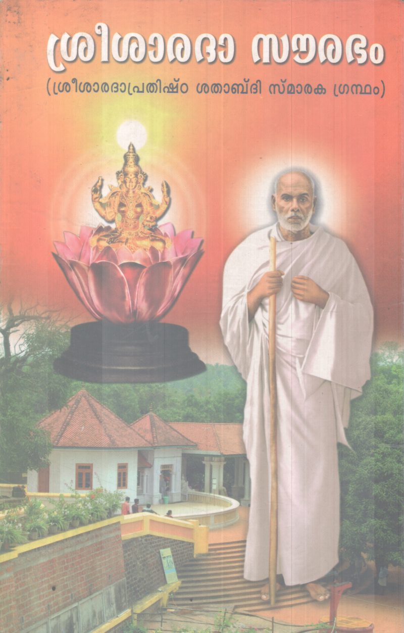 SREESHARADHA SOURABHAM BY GROUP OF EDITORS - Image 2