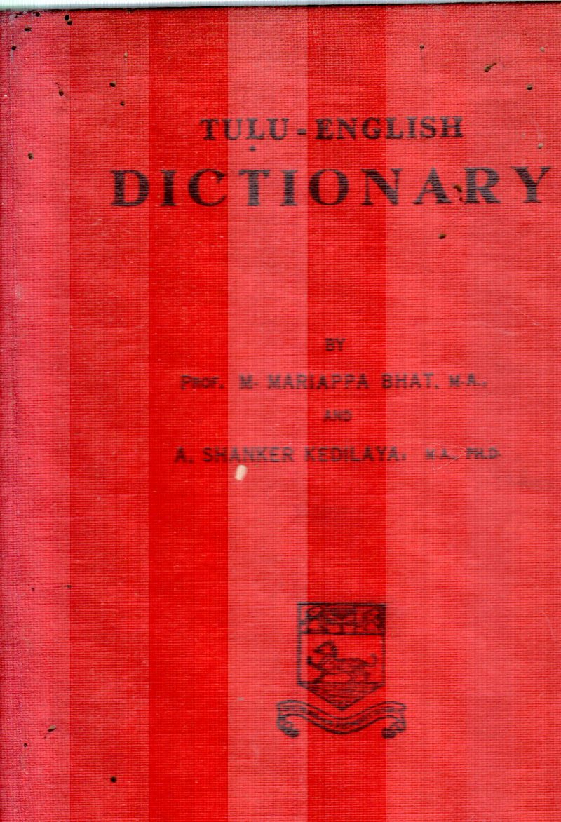 ENGLISH DICTIONARY BY M.MARIAPPA