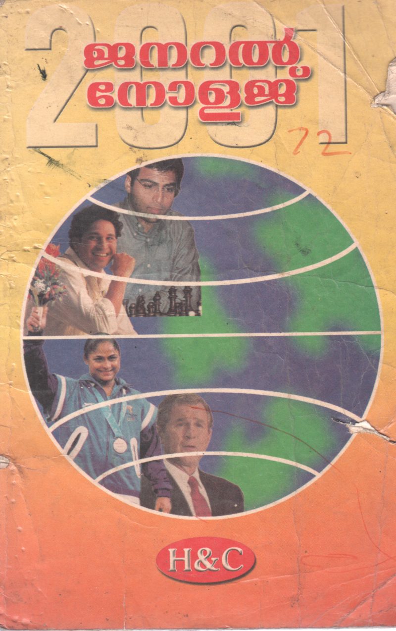 G K BOOK