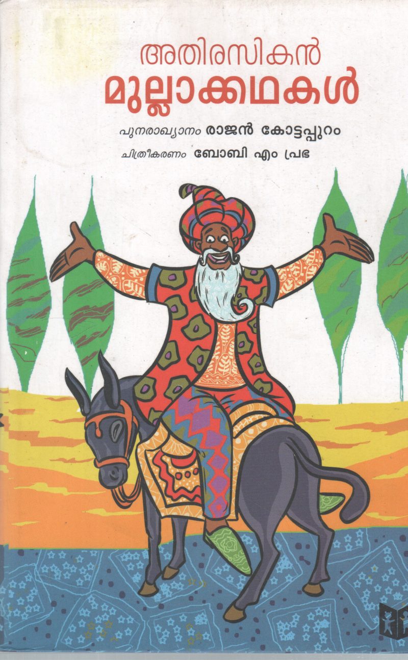 ATHIRASITHAKAN MULLA KATHAKAL BY RAJAN KOTTAPURAM