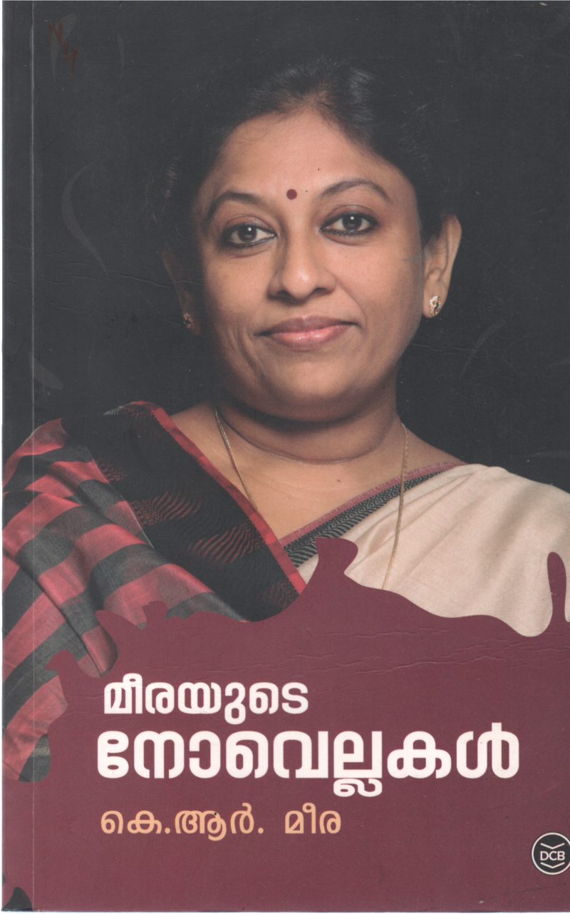MEERAYUDE NOVELLAKAL BY K.R. MEERA