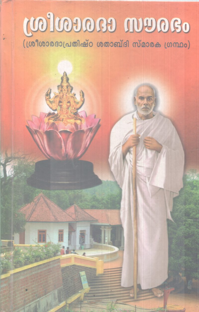 SREESHARADHA SOURABHAM BY GROUP OF EDITORS