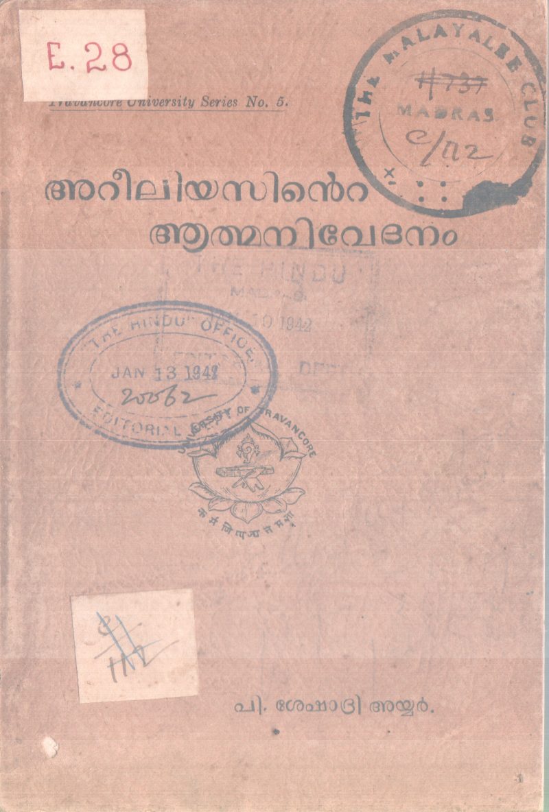 AREELIYASINTE AATHMANIVEDHANAM BY P.SESHADRI AYYAR