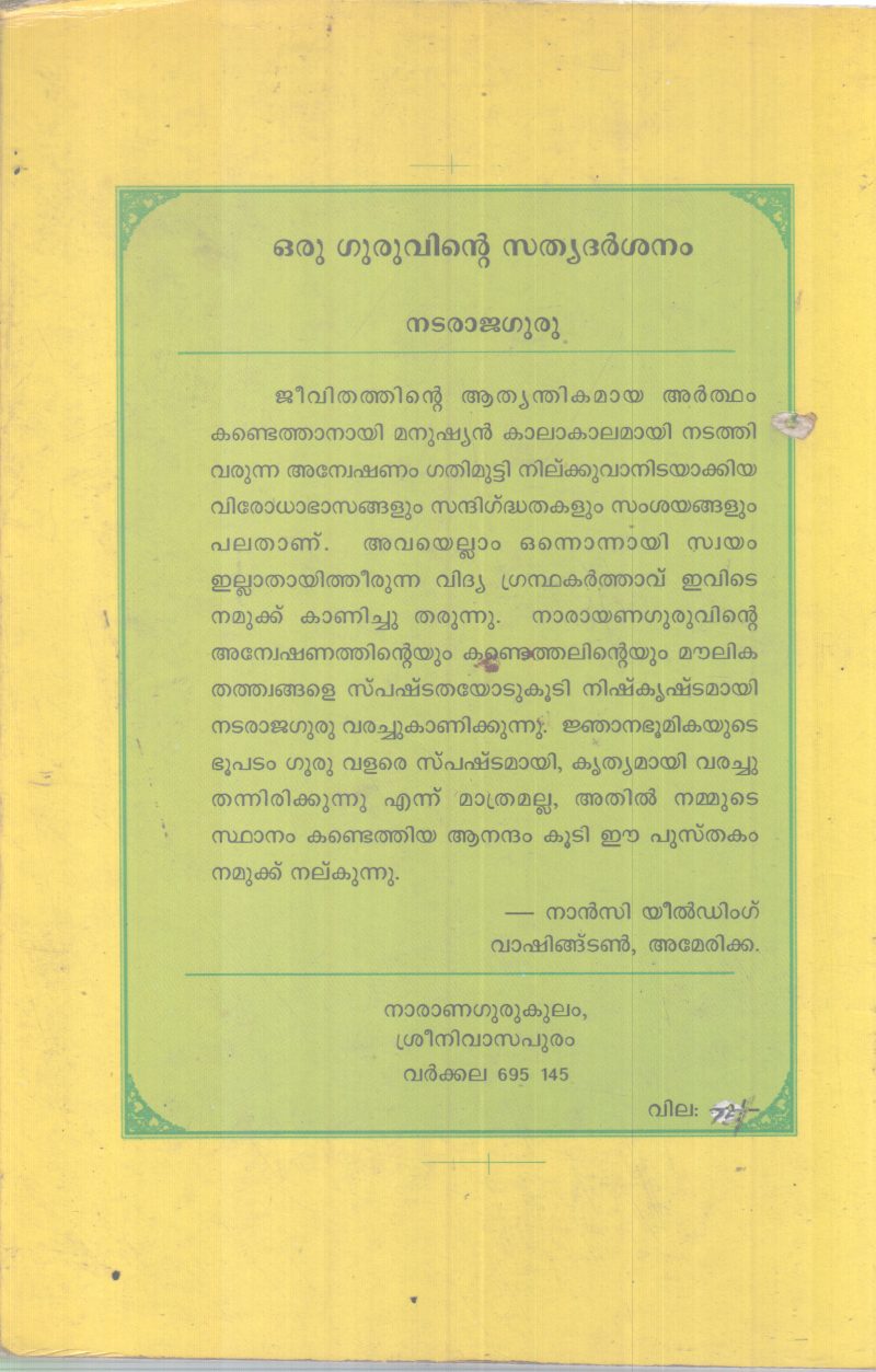 ORU GURUVINTE SATHYADARSHANAM BY NATARAJA GURU - Image 2