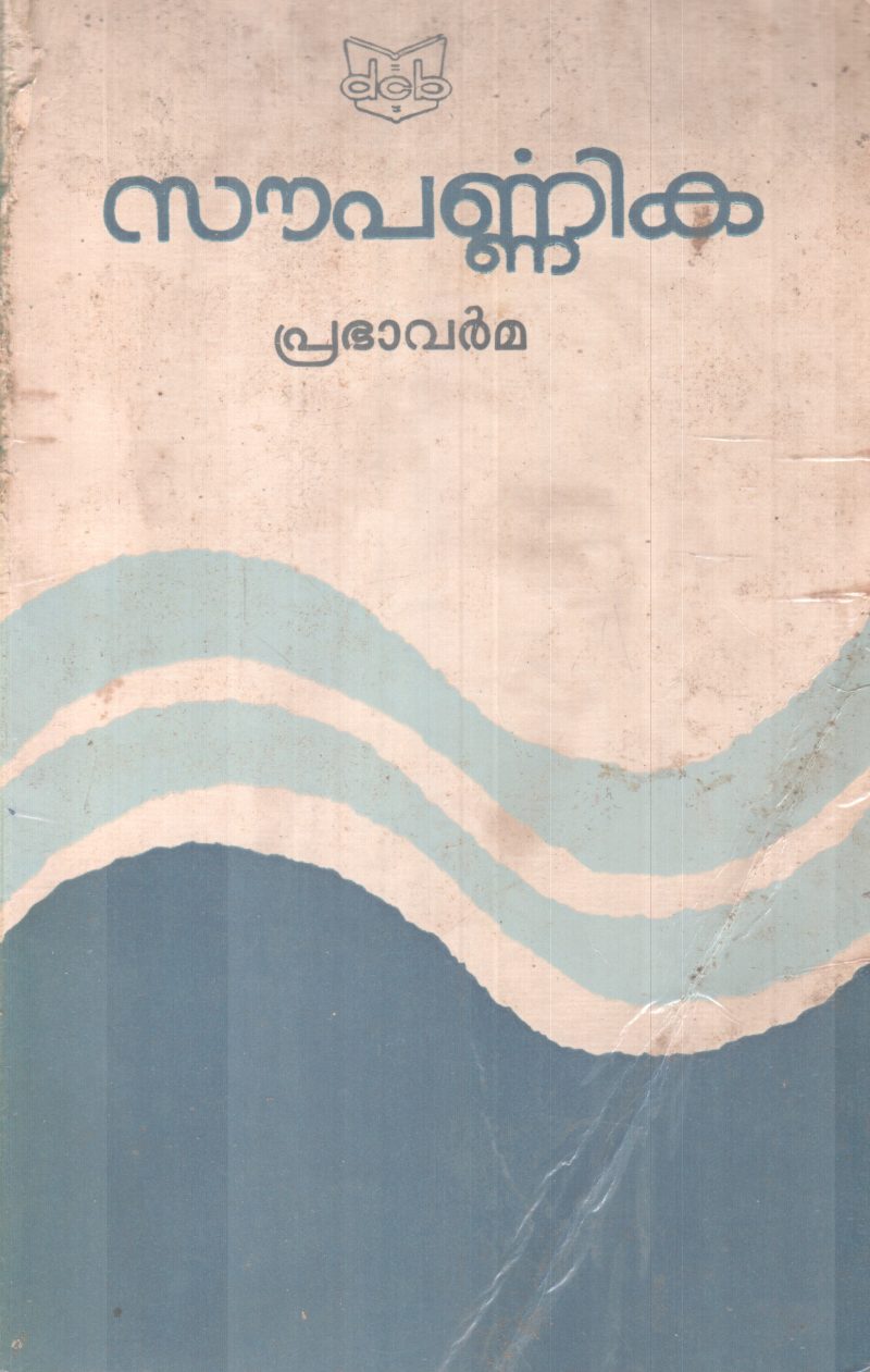 SOUPAENNIKA BY PRABAVARMMA