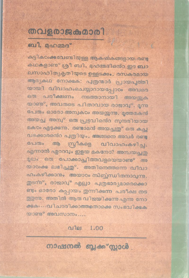 THAVALARAJAKUMARI BY B.MUHAMMAD - Image 2