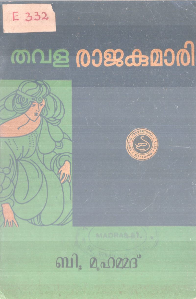 THAVALARAJAKUMARI BY B.MUHAMMAD
