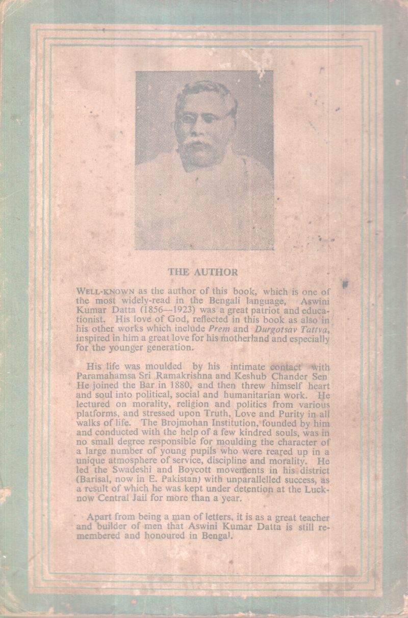 BHAKTIYOGA BY AWINI KUMAR DATTA - Image 2