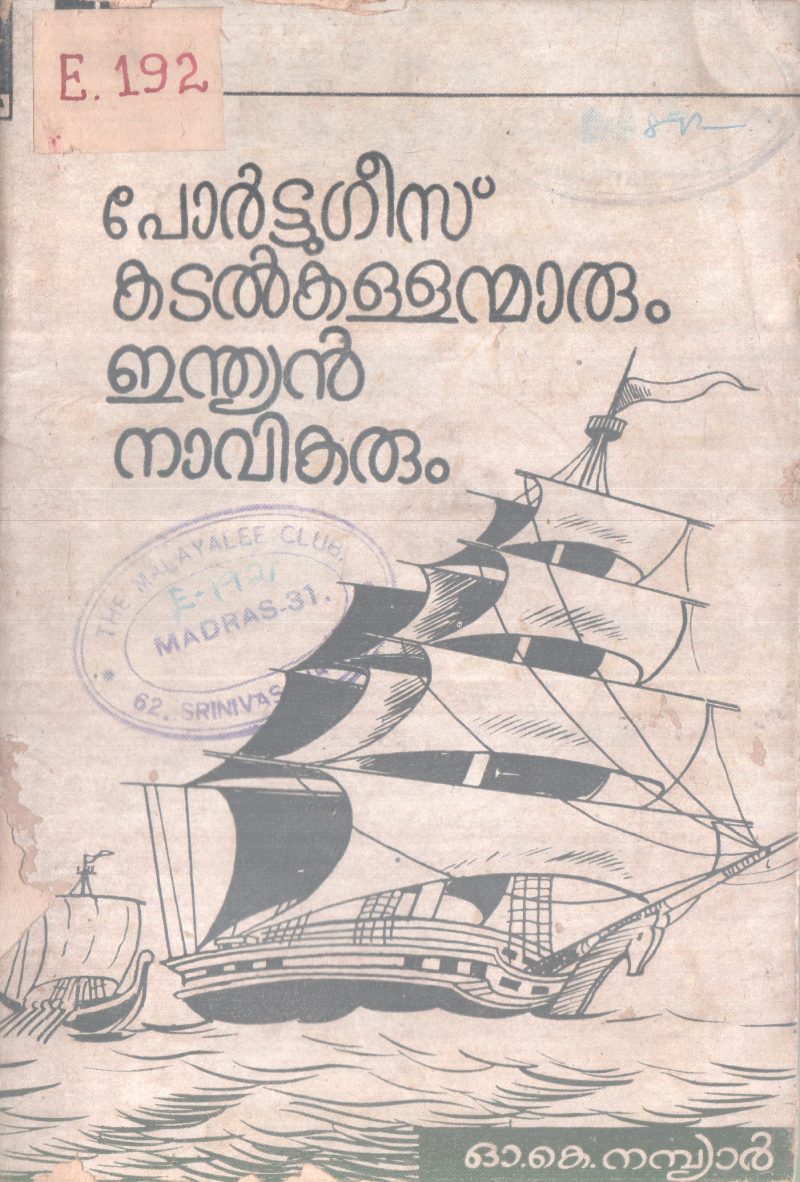 PORTUGESE KADALKALLANMARUM INDIAN NAVIKARUM BY O.K NAMBIAR