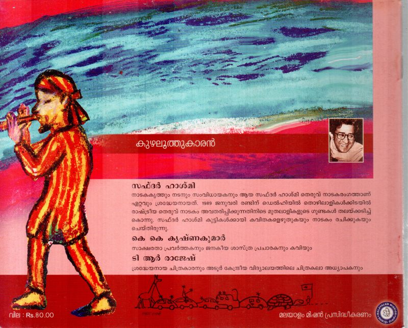 KUZHALOOTHUKARAN BY SAFDAR HASHMI - Image 2