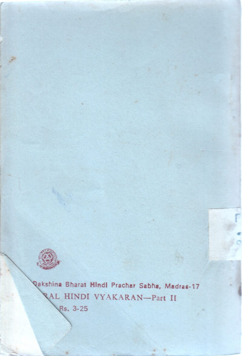 SARAL HINDI VYAKARAN BY SASTRI(2) - Image 2
