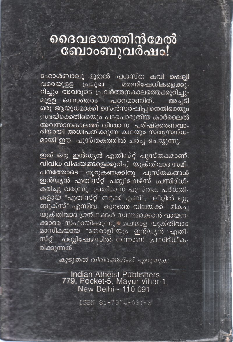 DAIVABHAYATHINMEL BOMBUVARSHAM BY JIM HERRICK - Image 2