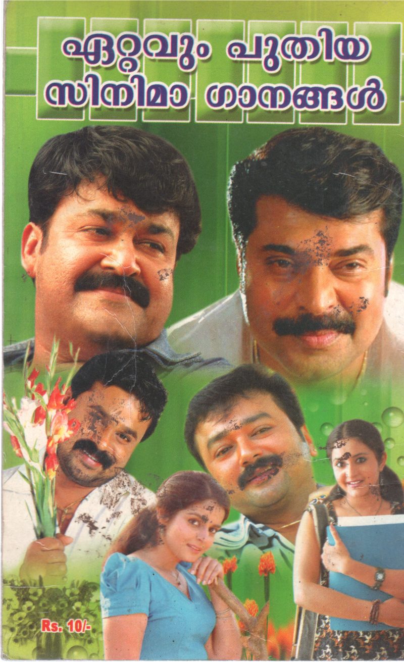 THE LATEST MOVIE SONGS - Image 2