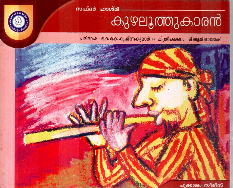 KUZHALOOTHUKARAN BY SAFDAR HASHMI