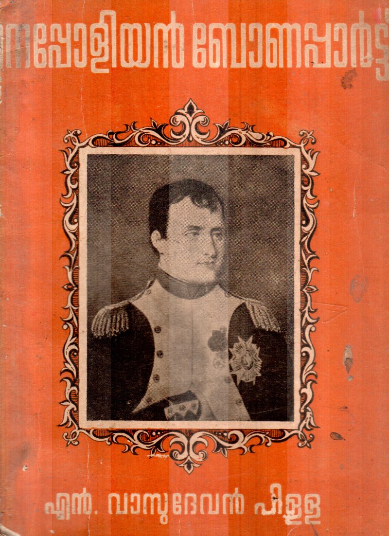 NAPOLEON BONAPARTE BY N.VASUDEVAN PILLAI