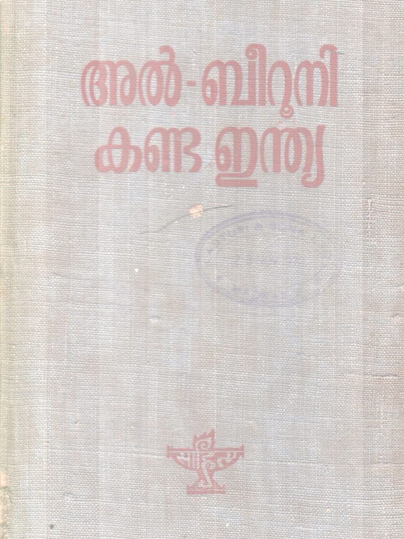AL- BIRUNI KANDA INDIA BY AL- BIRUNI