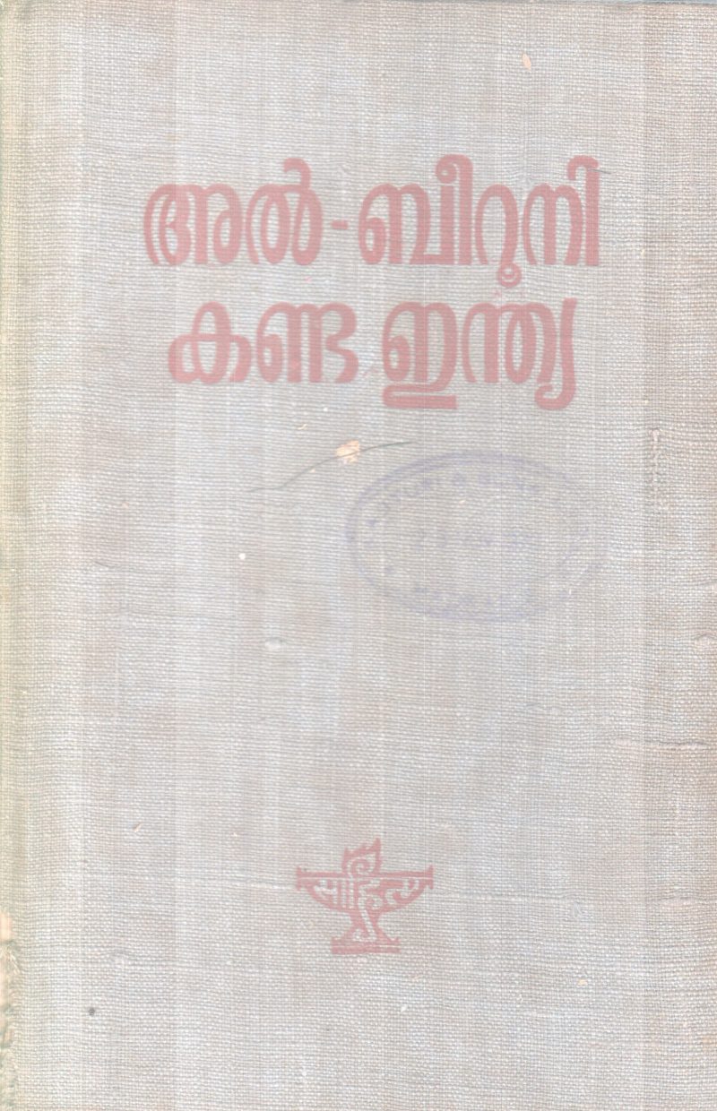 AL- BIRUNI KANDA INDIA BY AL- BIRUNI