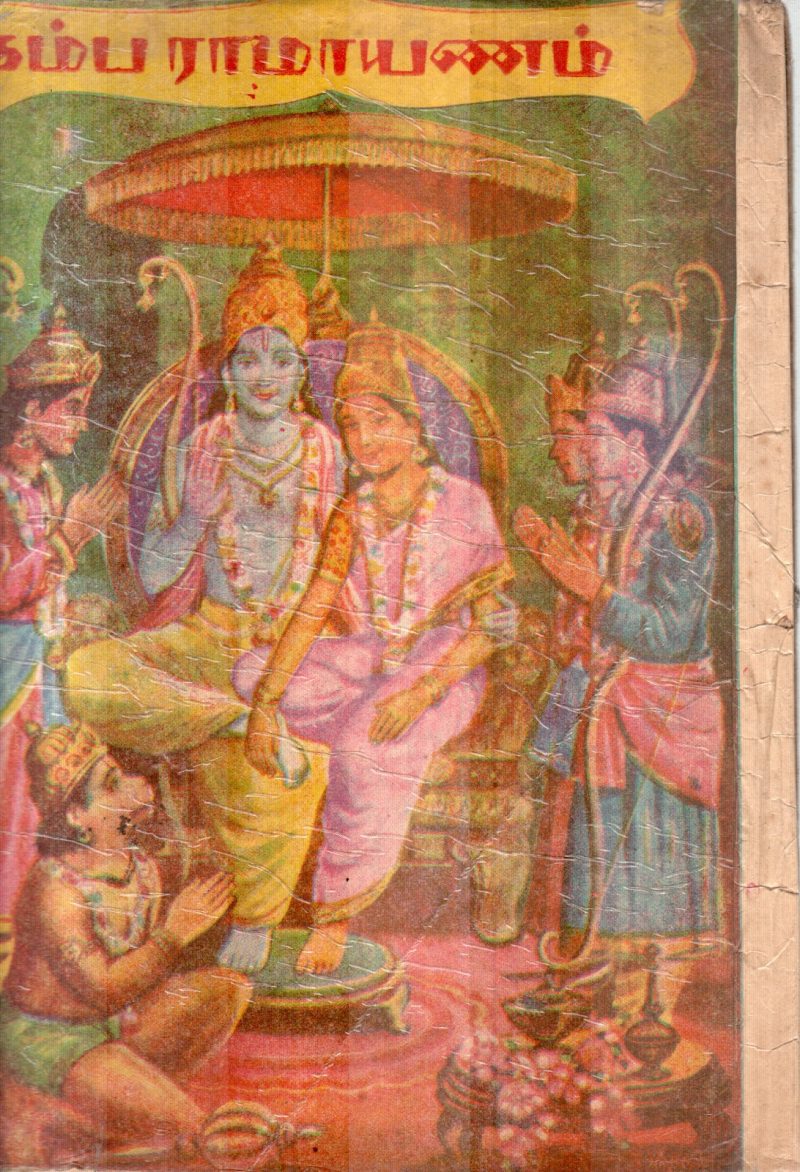 KAMBA RAMAYANAM BY VARADHAMANI