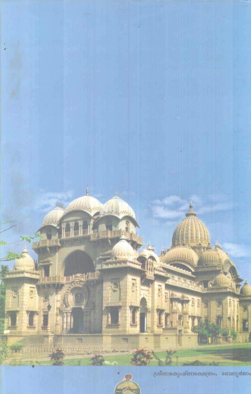 VIVEKANANDHA SAHITHYA SARVASWAM BY GROUP OF EDITORS - Image 2