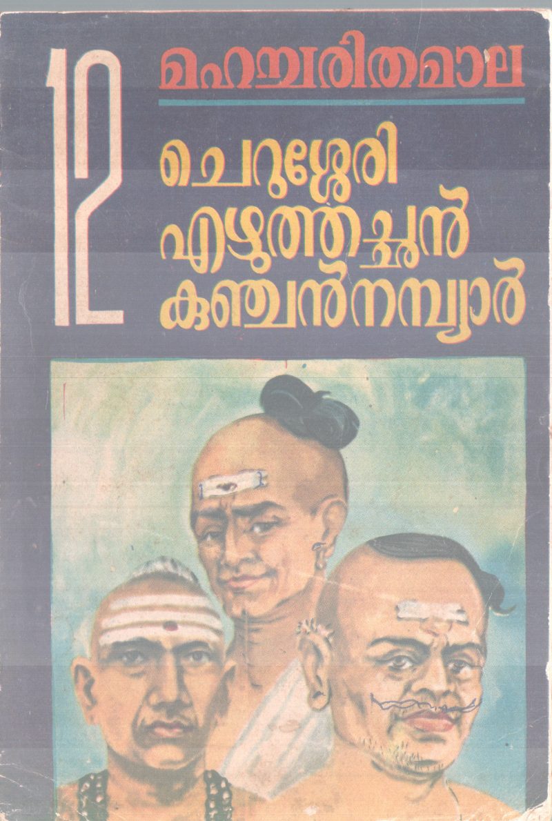 MAHACHARITHAMAALA GROUP OF EDITORS