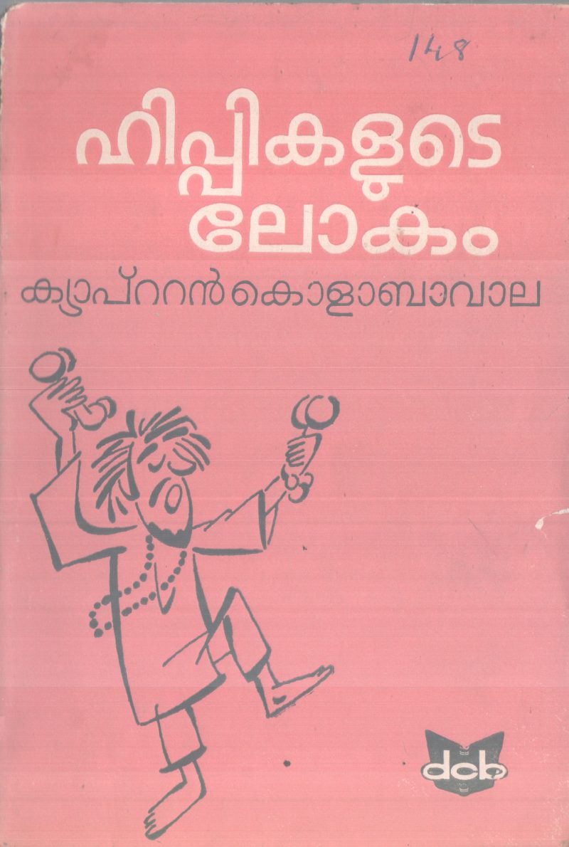 HIPPIKALUTE LOKAM BY CAPTAIN KOLABAVALA
