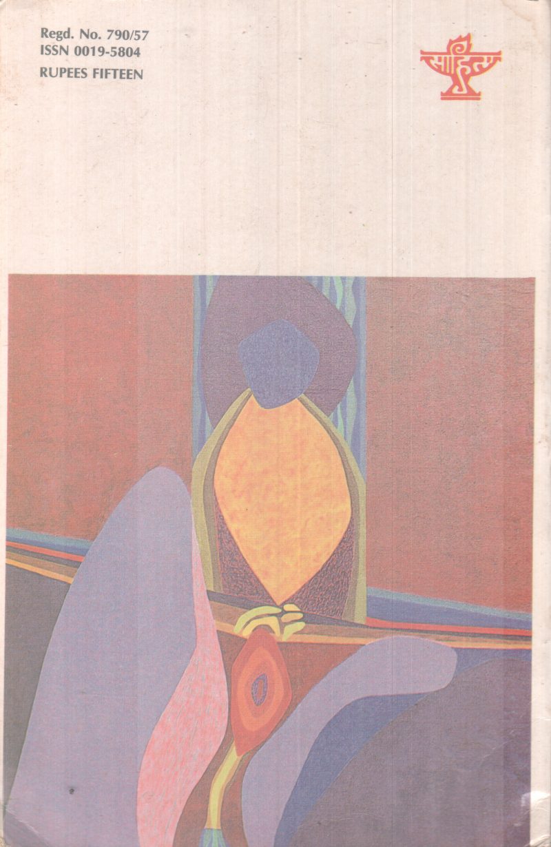 INDIAN LITERATURE BY GROUP OF EDITORS - Image 2